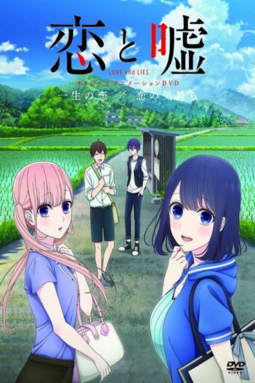 Love and Lies: Love of a Lifetime/Feelings of Love poster