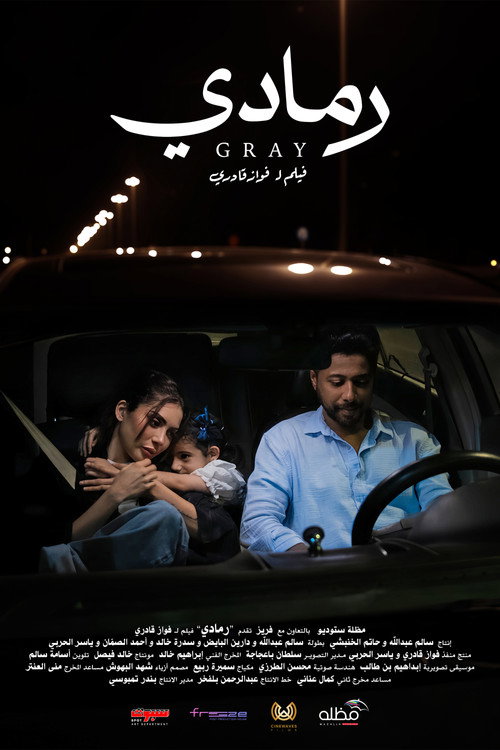 Gray poster