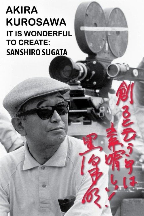 Akira Kurosawa: It Is Wonderful to Create: ‘Sanshiro Sugata’ poster