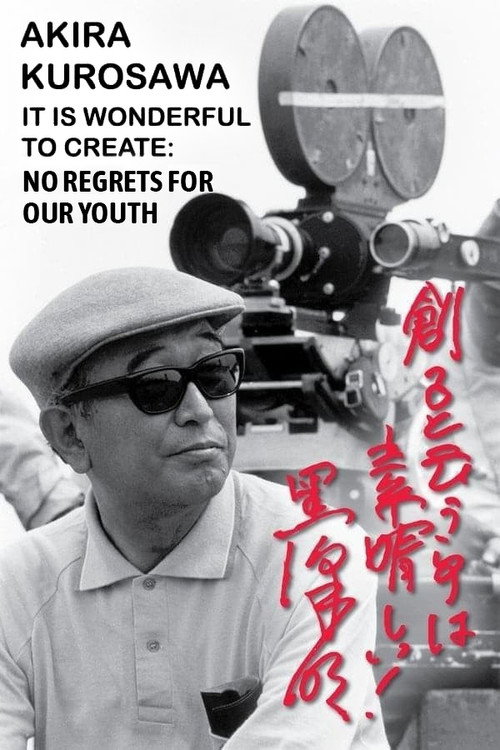 Akira Kurosawa: It Is Wonderful to Create: ‘No Regrets for Our Youth’ poster