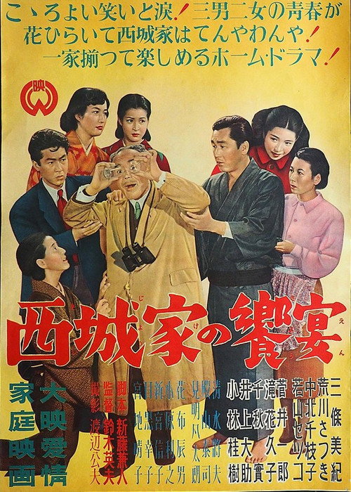 Saijoke no kyoen poster