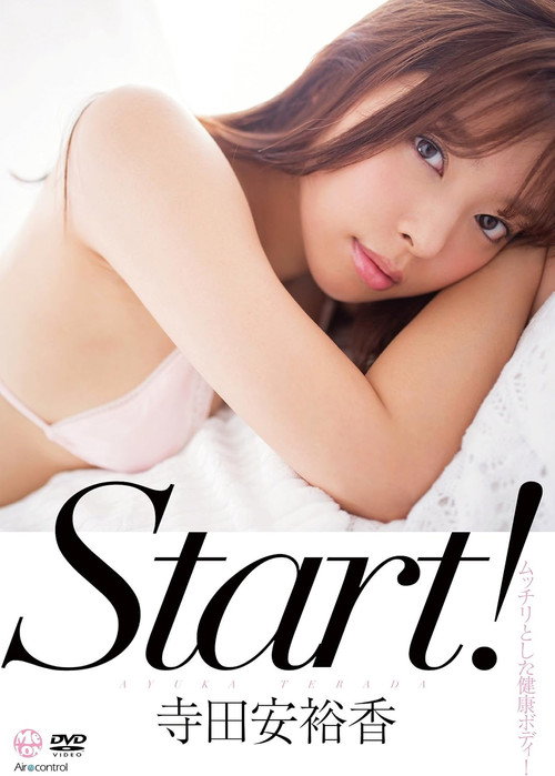 Start! 寺田安裕香 poster