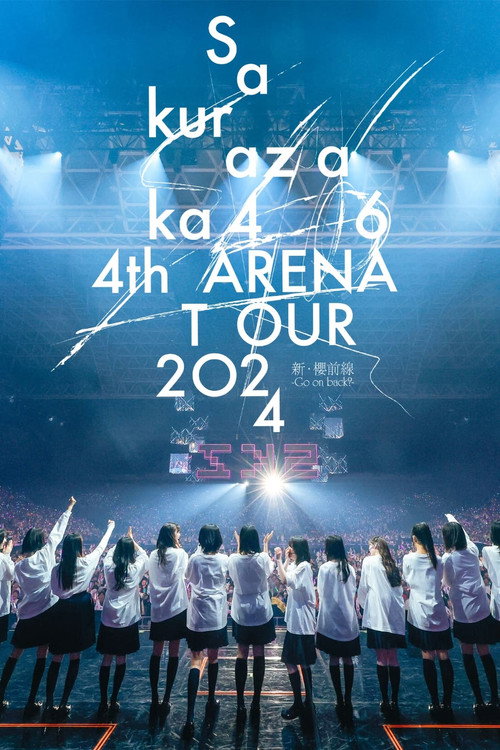 4th ARENA TOUR 2024 新・樱前线-Goon back?- IN 东京巨蛋 poster