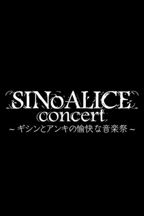 SINoALICE CoNCERT: The Delightful Music Festival of Parrah and Noya poster