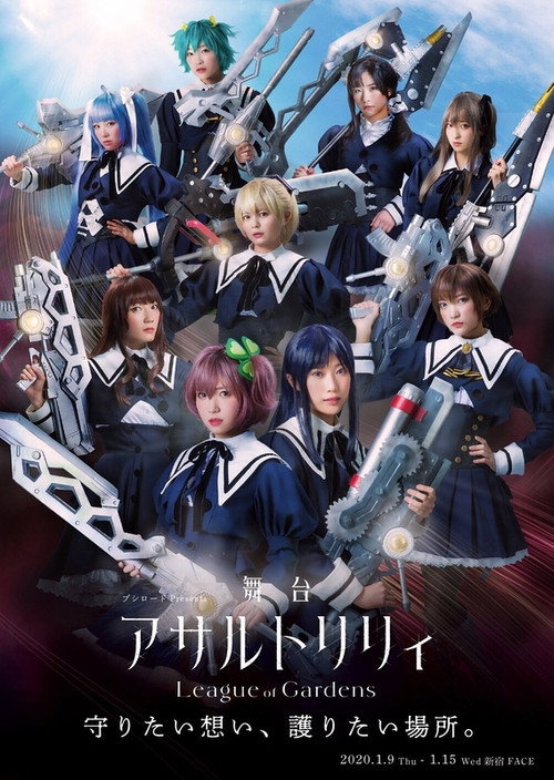 Assault Lily: League of Gardens poster
