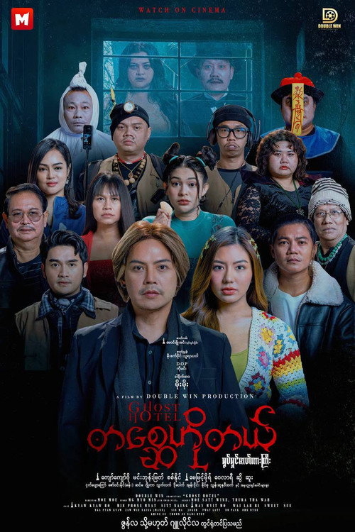 Ghost Hotel poster