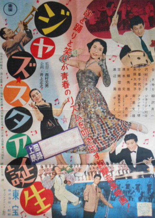 Birth of a Jazz Star poster