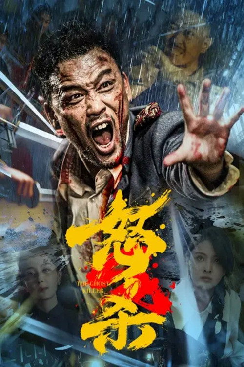 The Ghost Killer poster