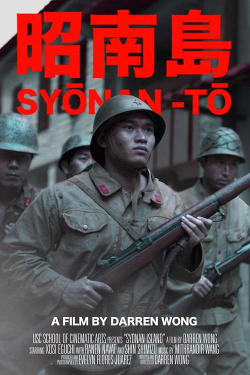 Syonan Island poster