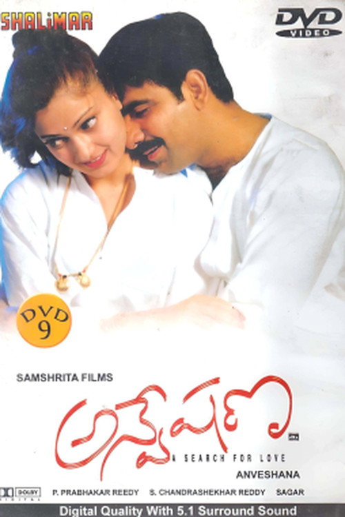 Anveshana poster