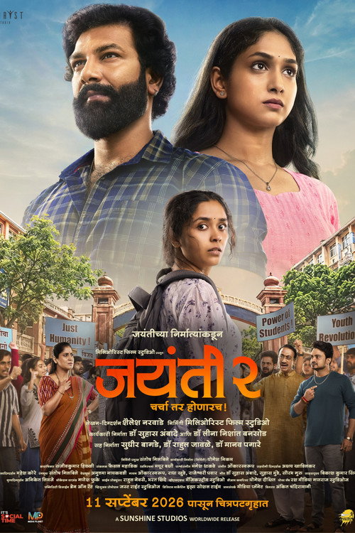 Jayanti 2 poster