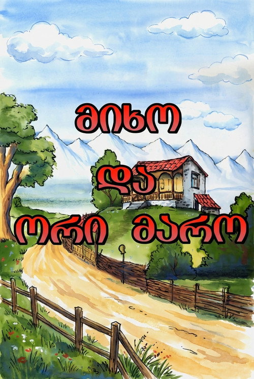 Mikho and Two Maros poster