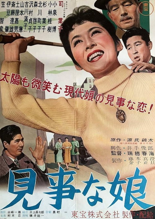 Everyone's Sweetheart poster