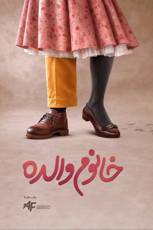 Khanom valede poster