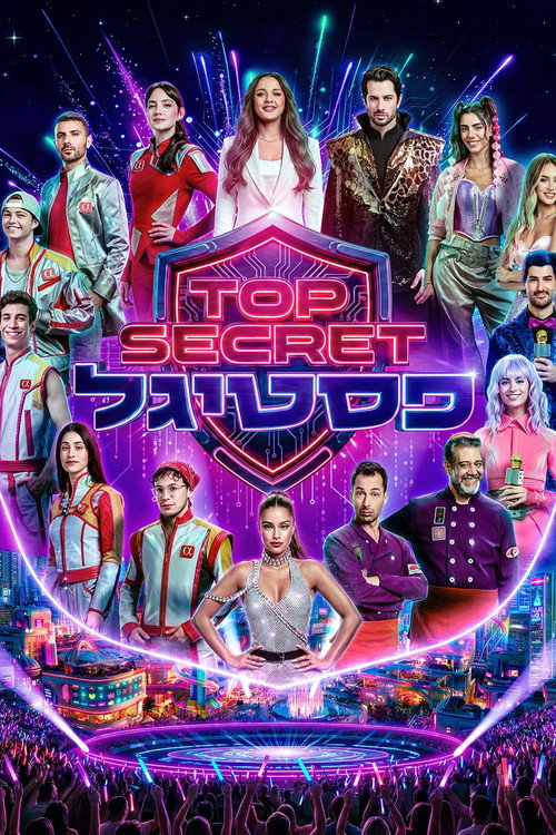 TOP SECRET פסטיגל poster