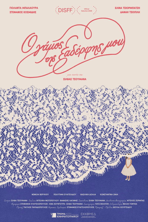 My Cousin’s Wedding poster
