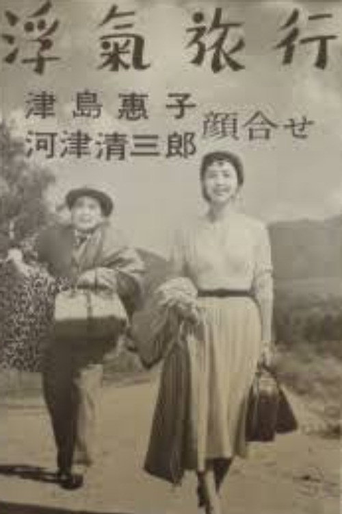Affair Trip poster