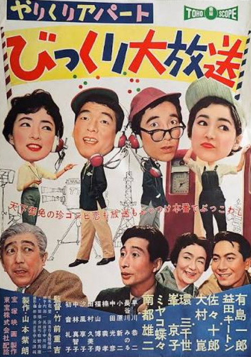 Management Apartment's Surprise Big Broadcast poster