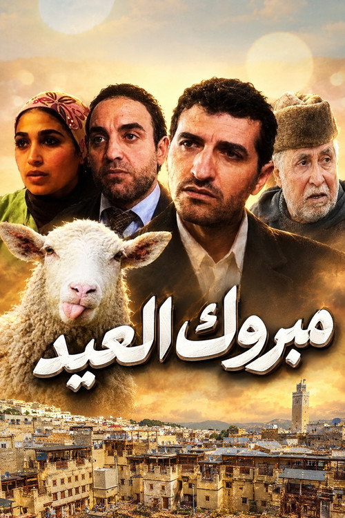 Mabrouk Al Aid poster