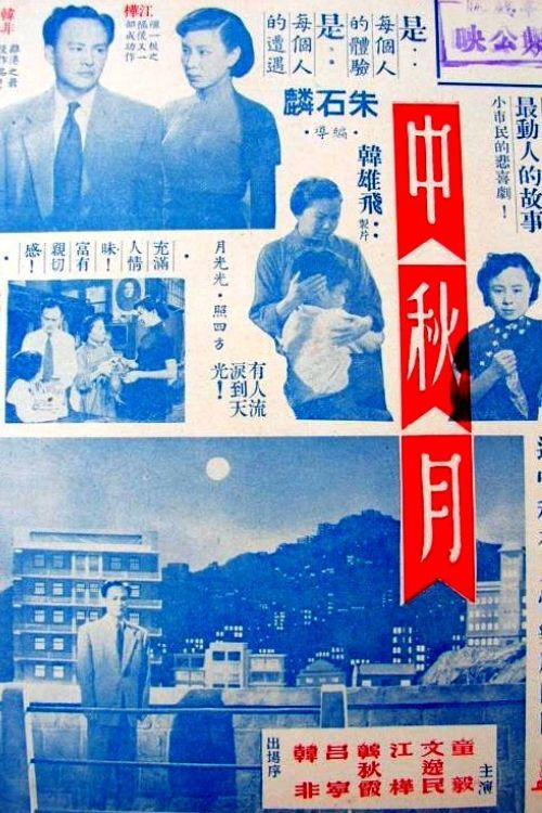 Festival Moon poster
