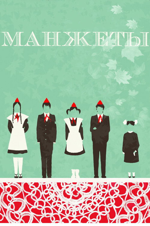Manicures poster