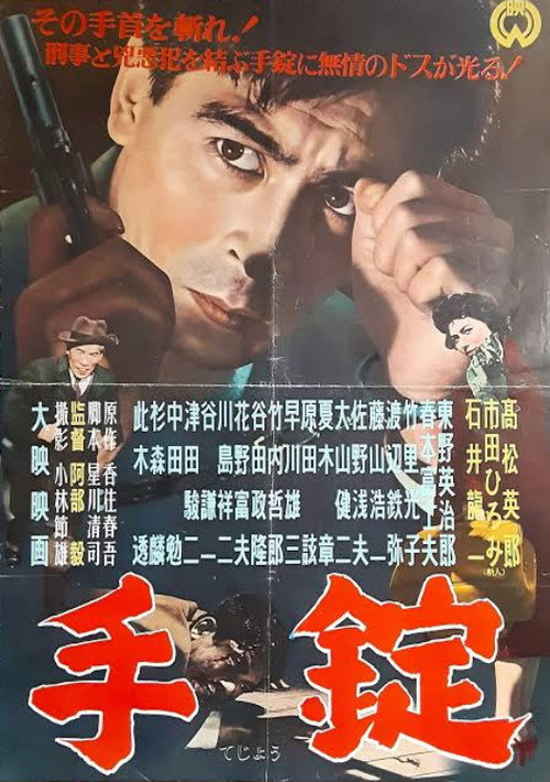 Handcuffs poster
