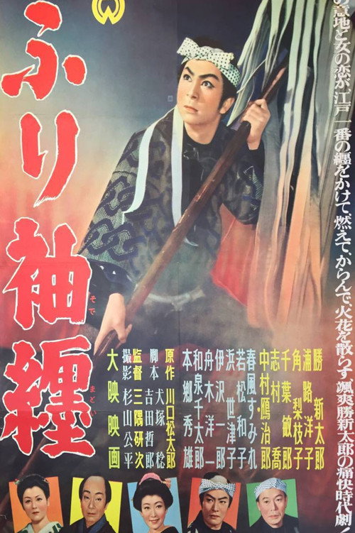 Wearing a Long-Sleeved Kimono poster
