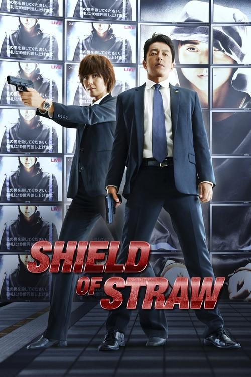 Shield of Straw poster