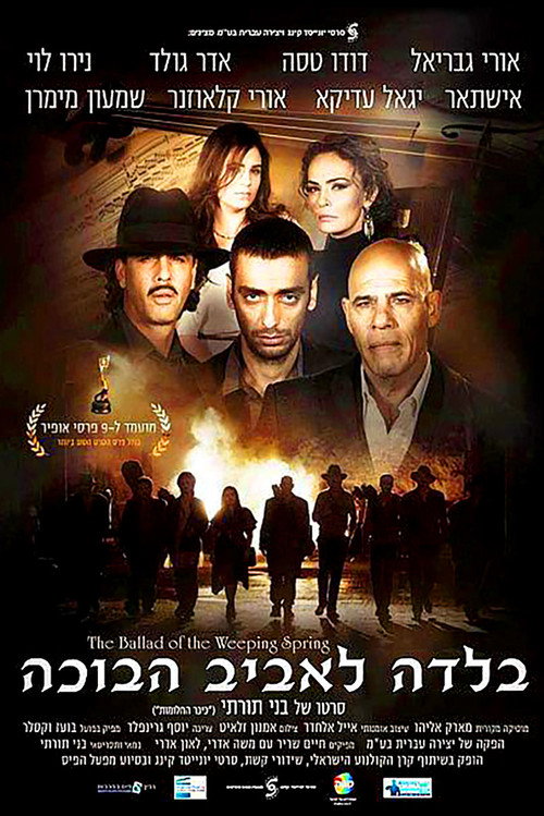 The Ballad of the Weeping Spring poster