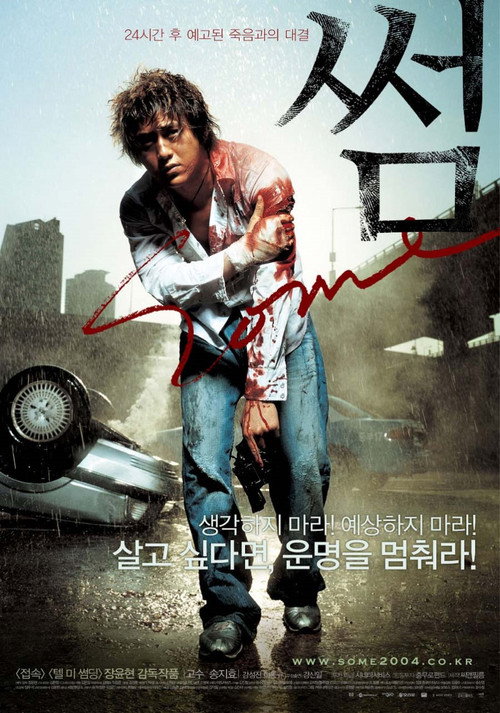 Some poster