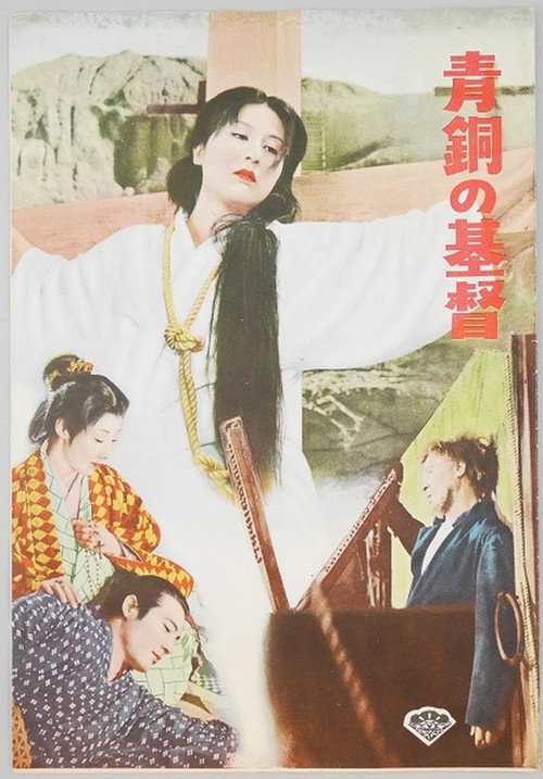 Christ in Bronze poster