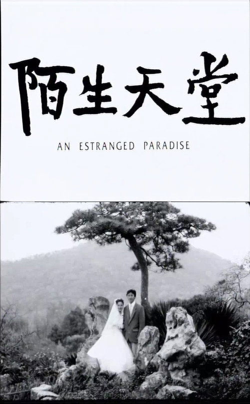 An Estranged Paradise poster