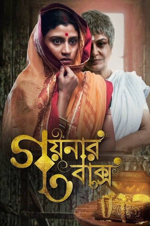 The Jewellery Box poster
