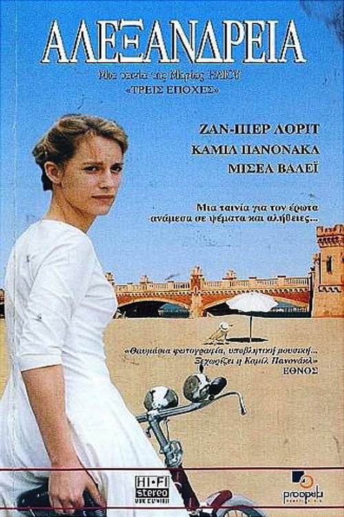 Alexandria poster