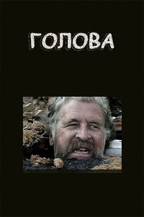 The Head poster