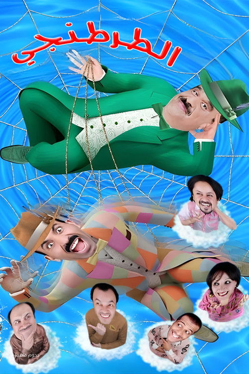 Tartanji poster