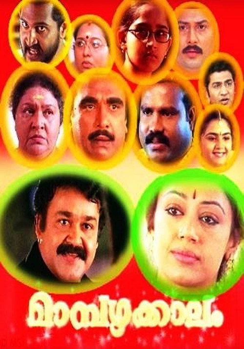 Mampazhakkalam poster