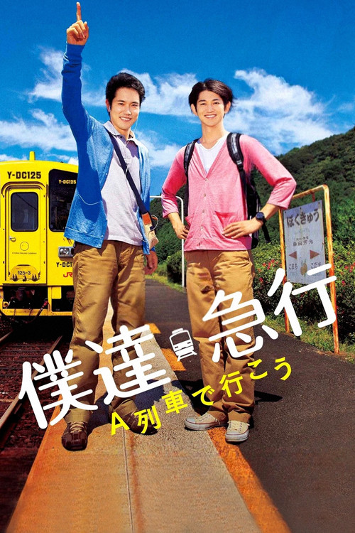 Train Brain Express poster