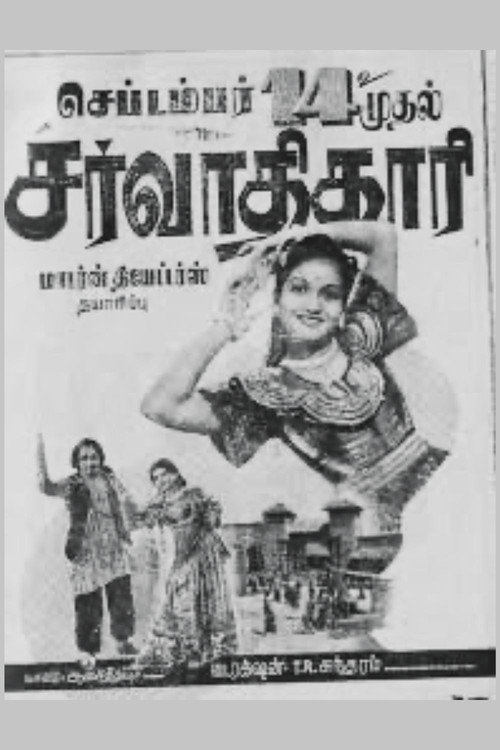 Sarvadhikari poster