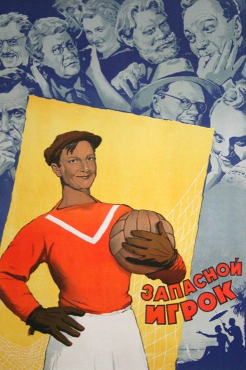 The Boys from Leningrad poster