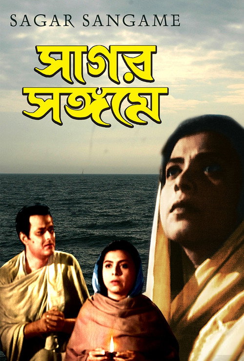 The Holy Island poster
