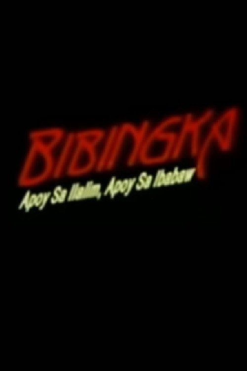 Bibingka Apoy Sa Ilalim  Apoy Sa Ibabaw poster