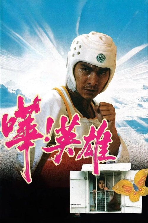 What a Hero! poster