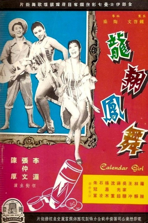 Calendar Girl poster