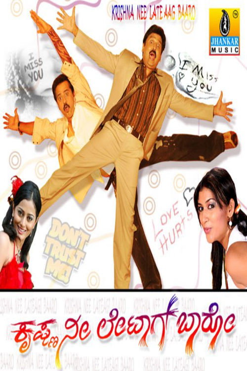 Krishna Nee Late Aag Baro poster