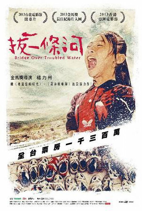 Bridge Over Troubled Water poster