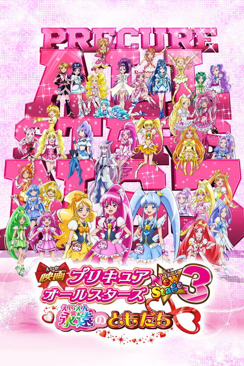 Pretty Cure All Stars New Stage 3: Eternal Friends poster