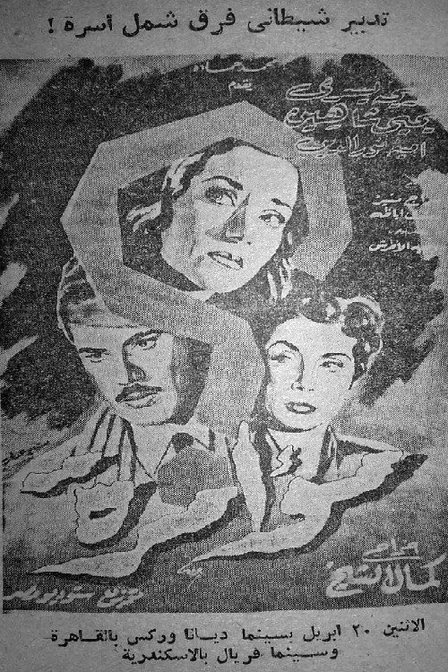 A Plot poster