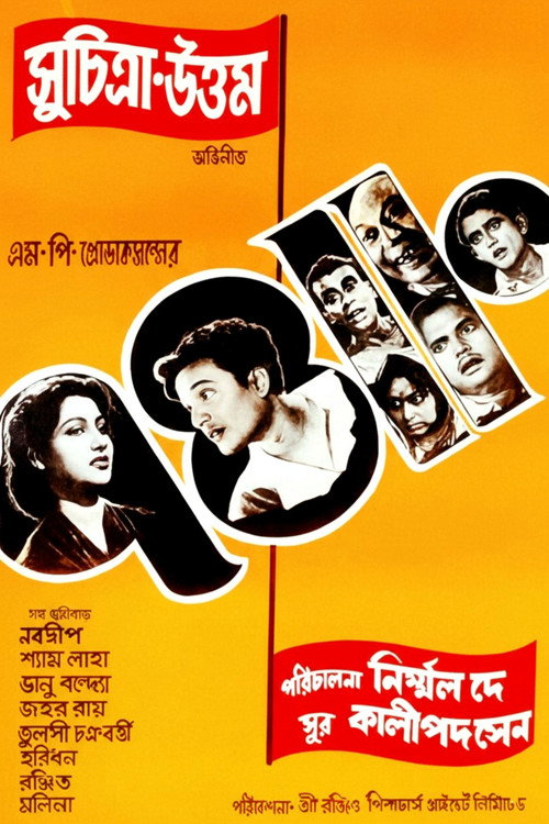 Sharey Chuattar poster