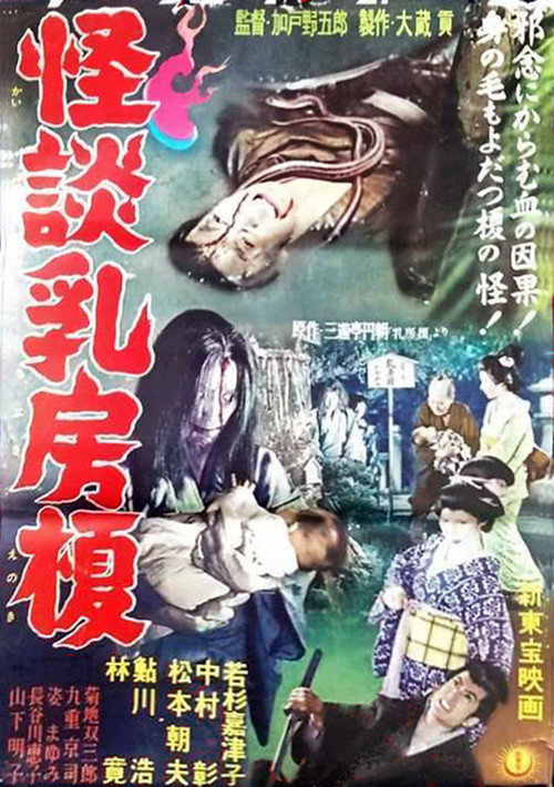 The Mother Tree poster